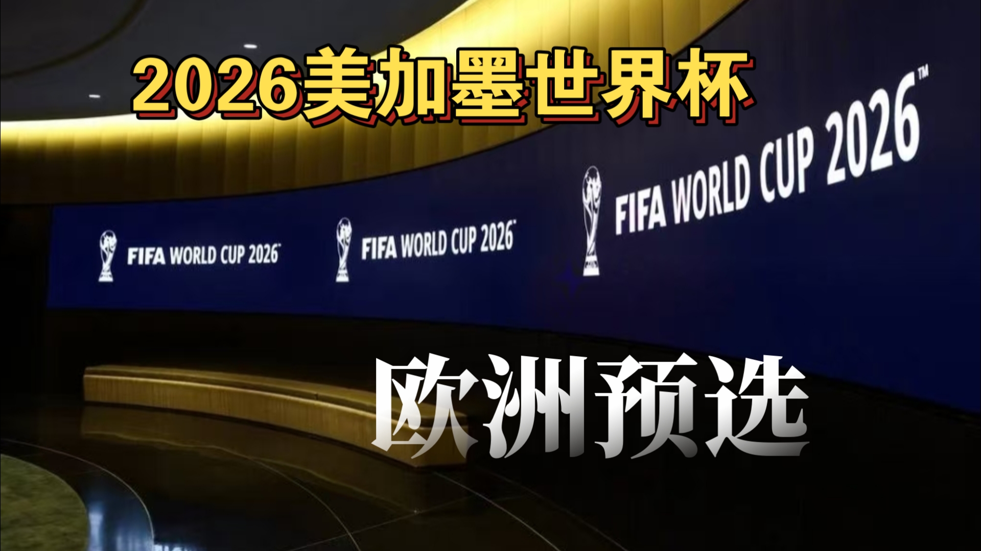 中国U23男足战胜澳大利亚队